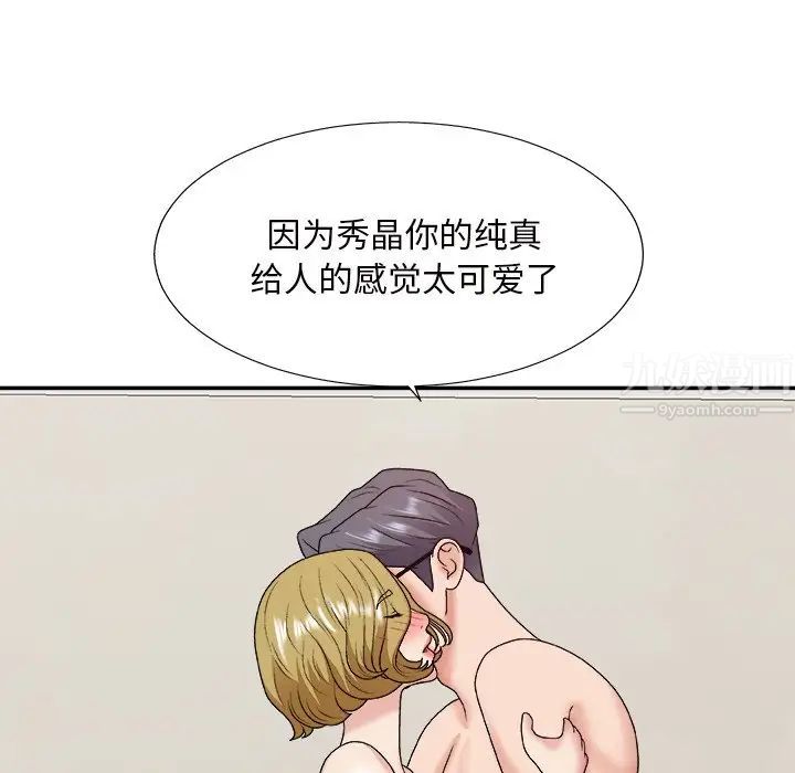 主播小姐第45话