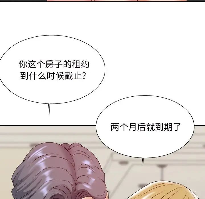 主播小姐第45话