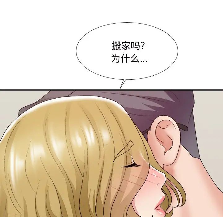 主播小姐第45話