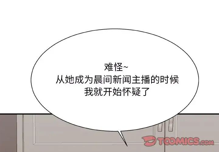 主播小姐第46话