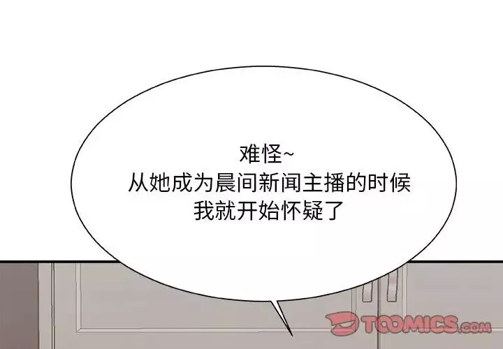 主播小姐第46話