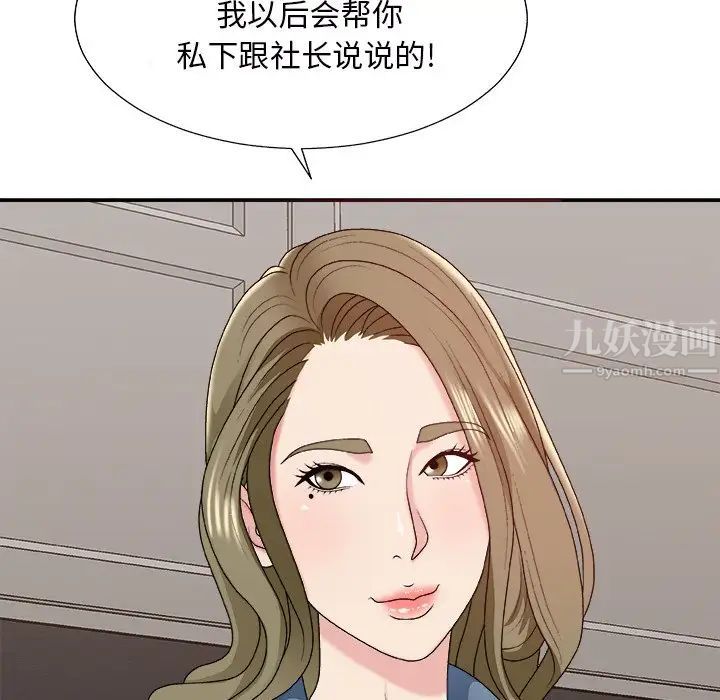 主播小姐第46话