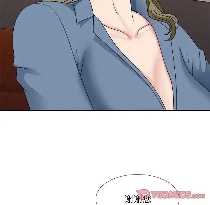 主播小姐第46话