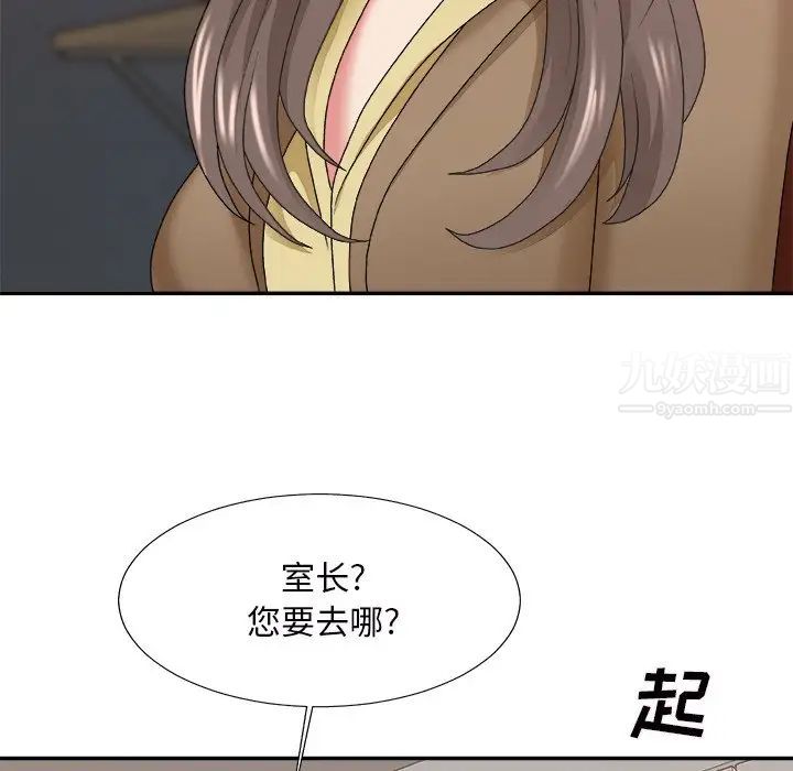 主播小姐第46话
