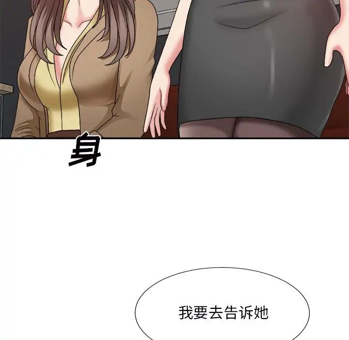 主播小姐第46话