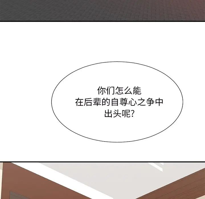 主播小姐第46话