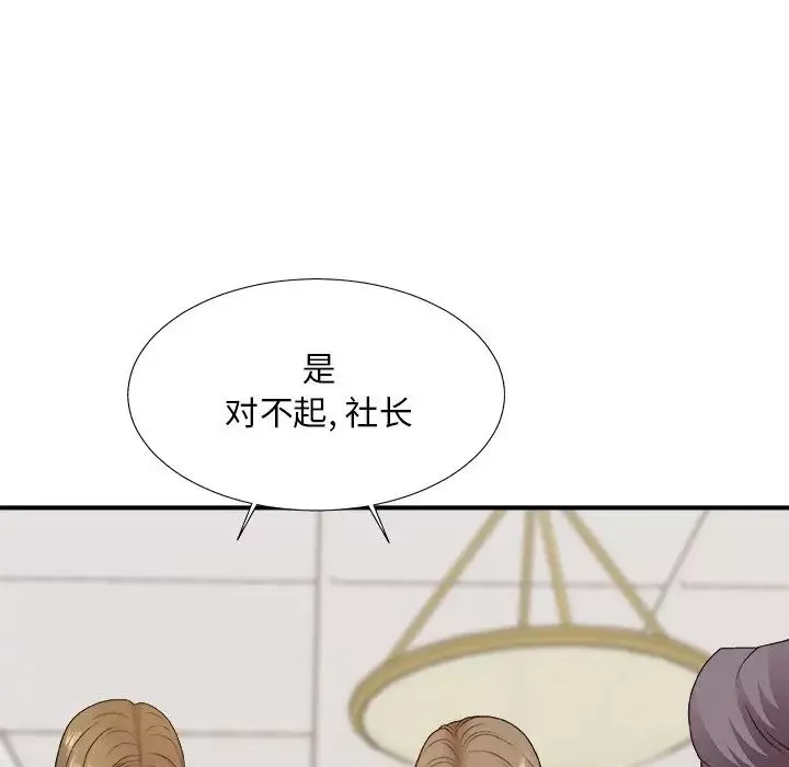 主播小姐第46話
