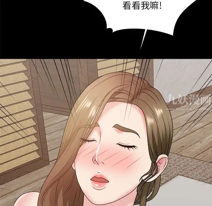 主播小姐第46话