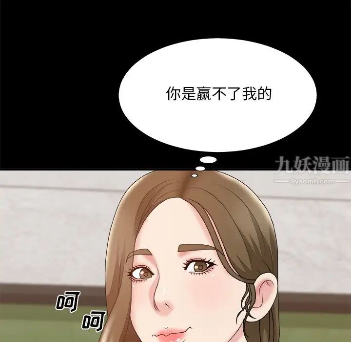 主播小姐第46话