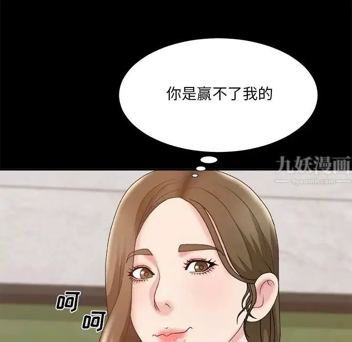主播小姐第46話