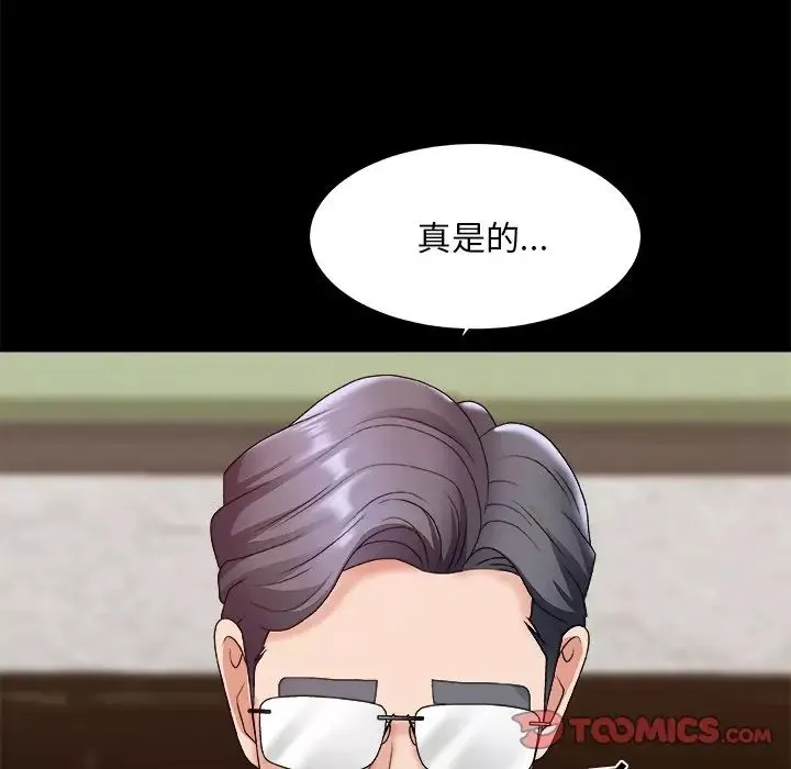 主播小姐第46話