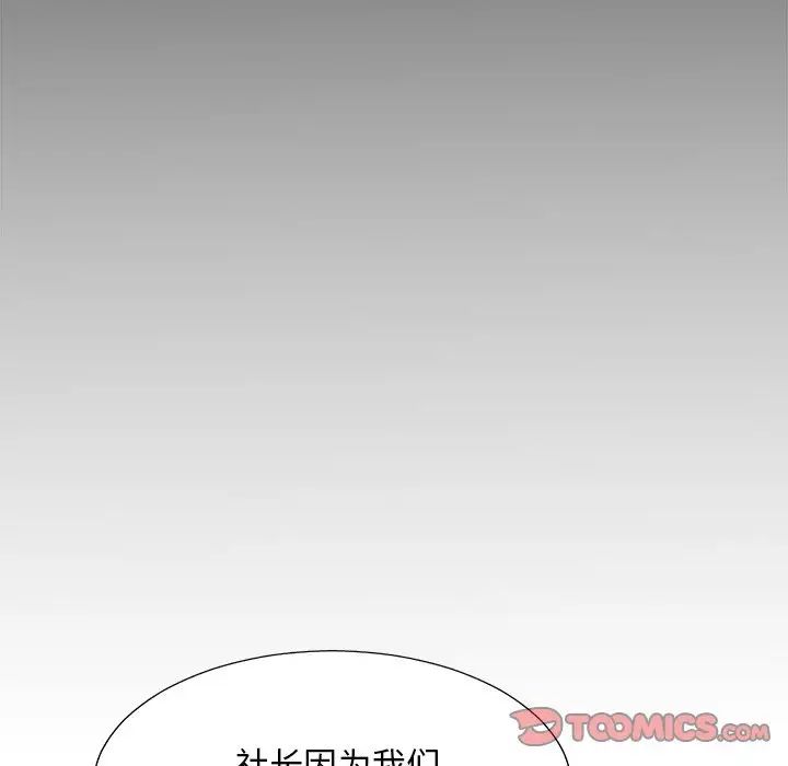 主播小姐第46话