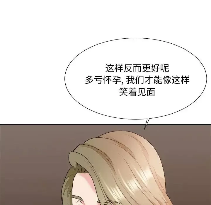 主播小姐第46話