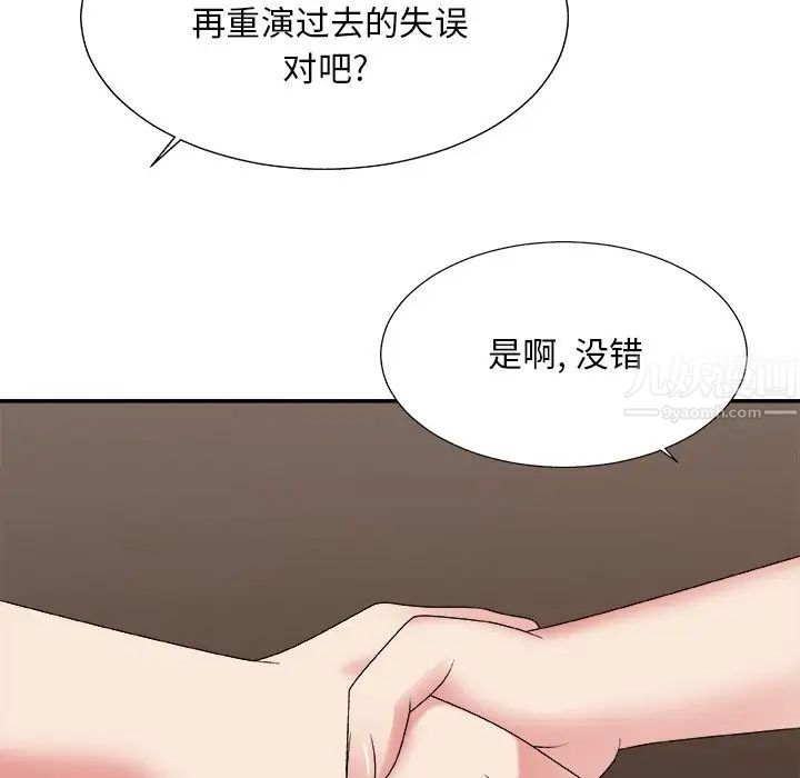 主播小姐第46话