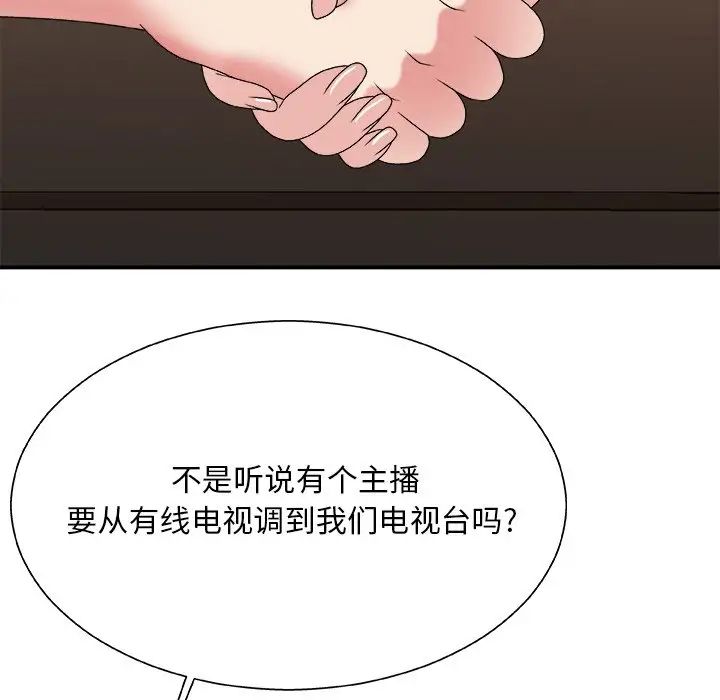 主播小姐第46话