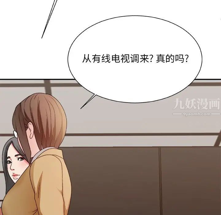 主播小姐第46话