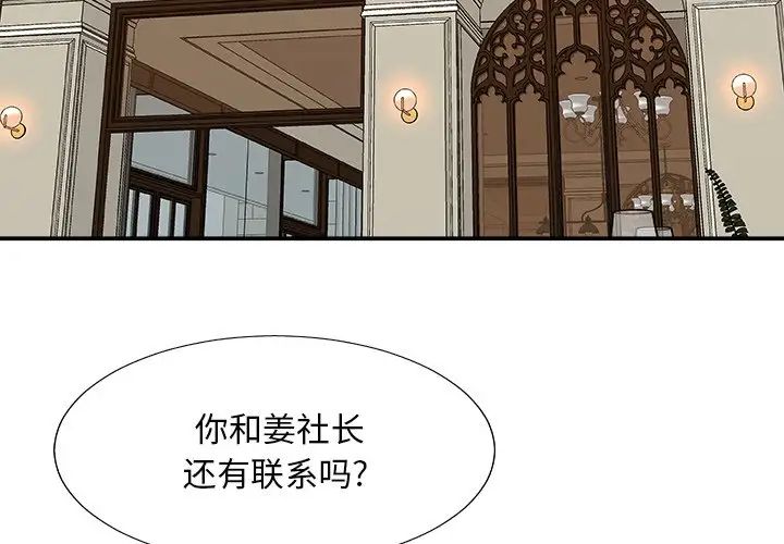 主播小姐第47话