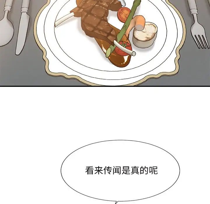 主播小姐第47话