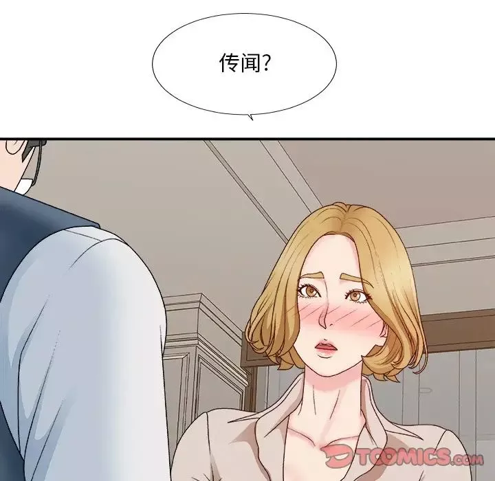 主播小姐第47話
