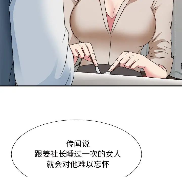 主播小姐第47话