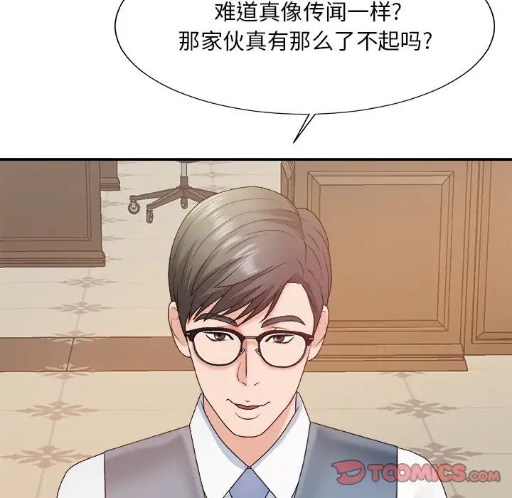 主播小姐第47话