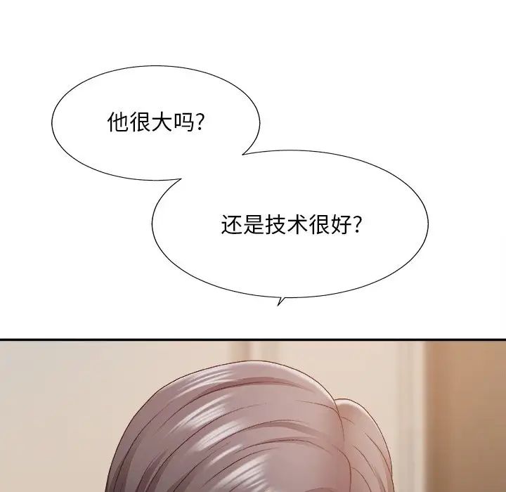 主播小姐第47话