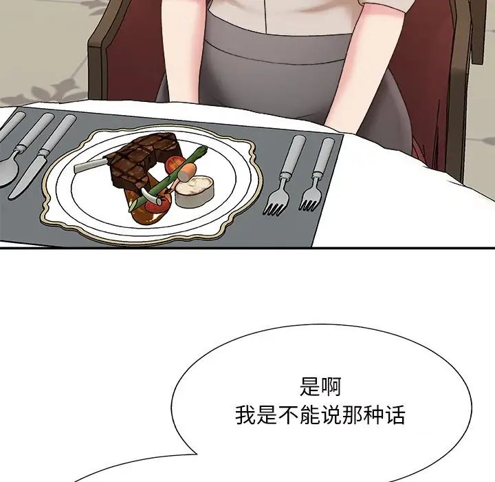 主播小姐第47话