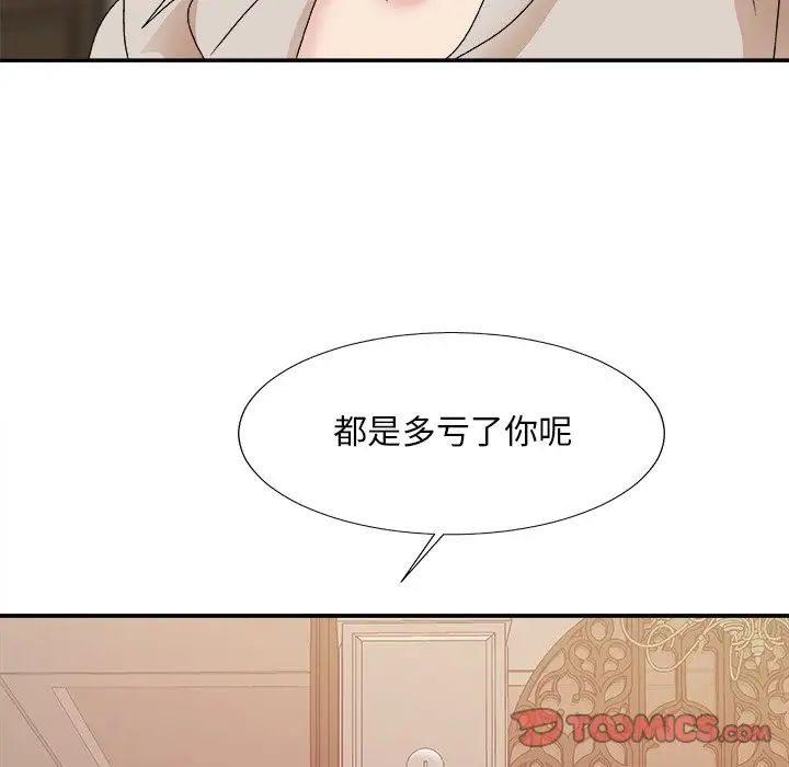 主播小姐第47话