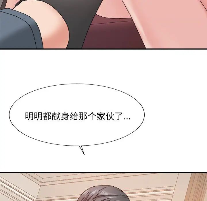 主播小姐第47话