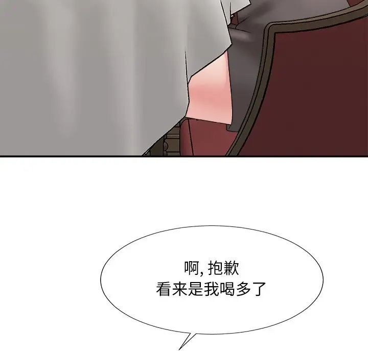 主播小姐第47话