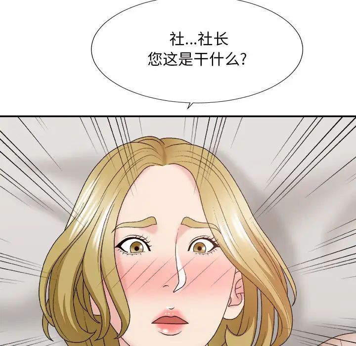 主播小姐第47话