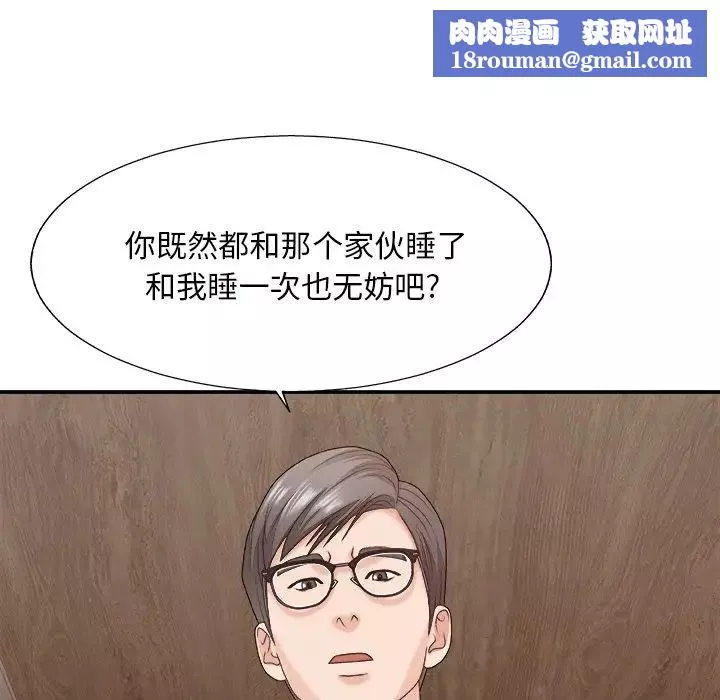主播小姐第47話