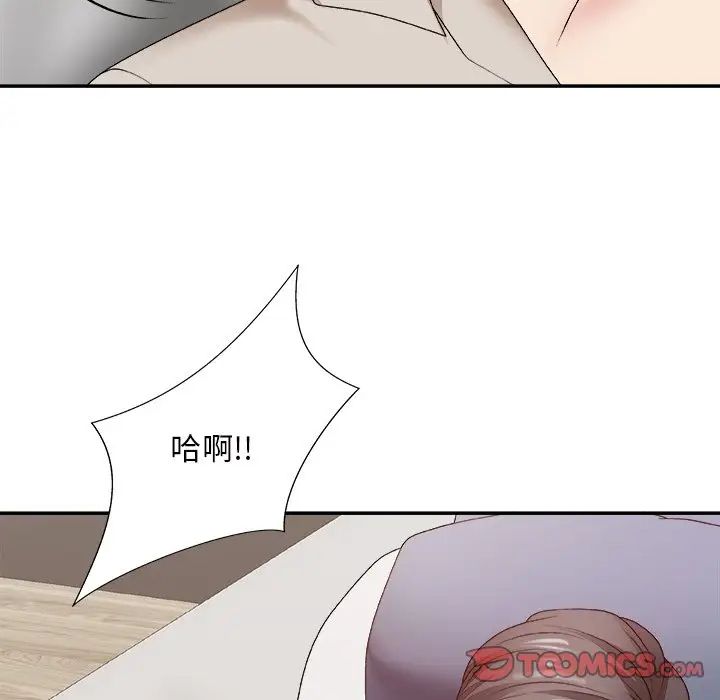 主播小姐第47话