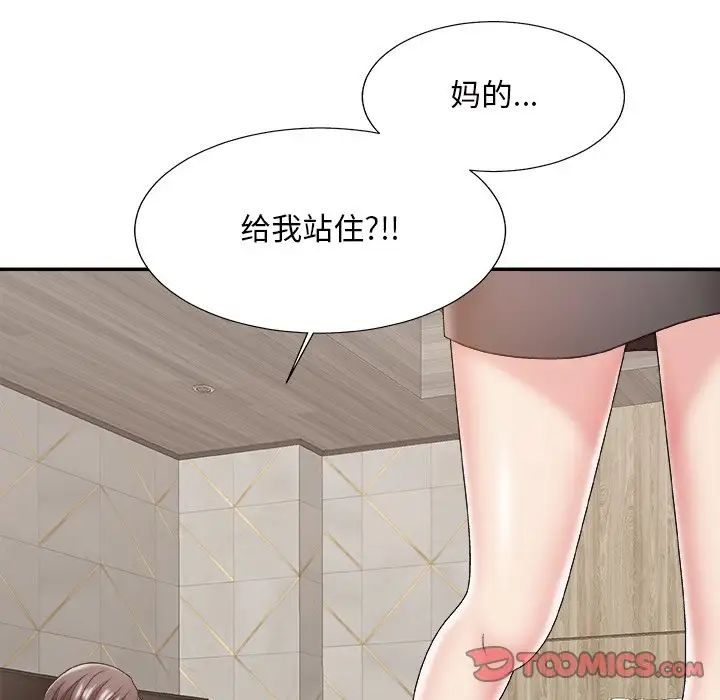 主播小姐第47话