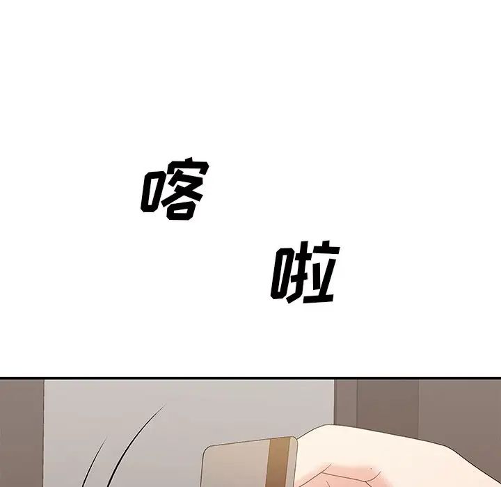 主播小姐第47话
