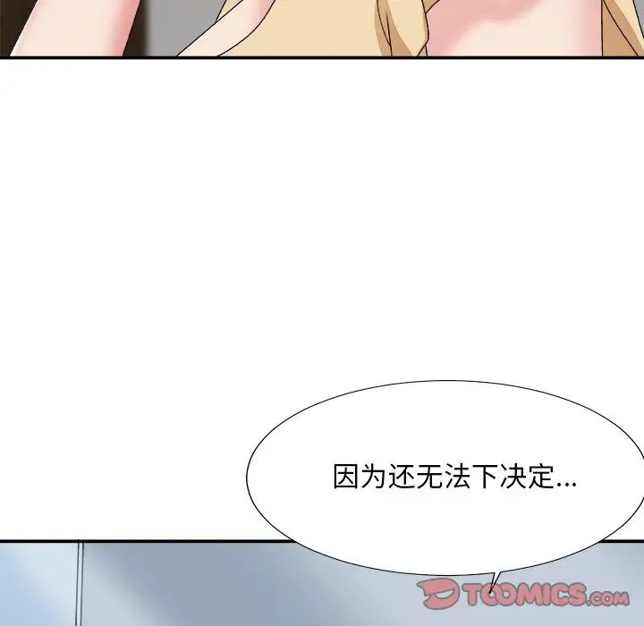 主播小姐第47话