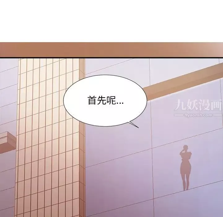 主播小姐第47話