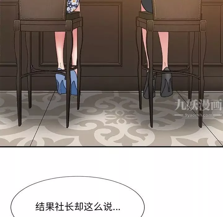 主播小姐第48話