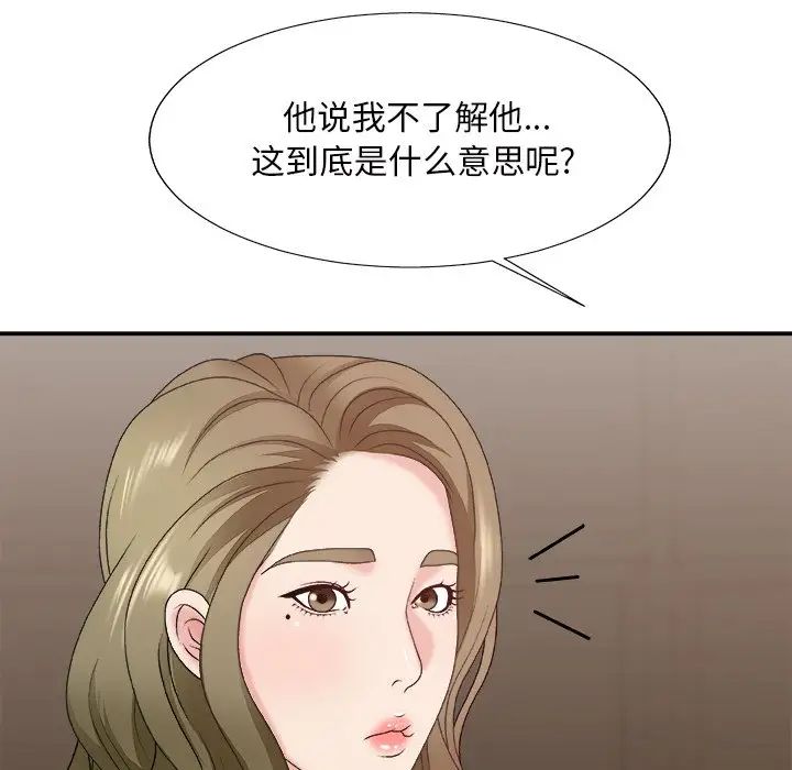 主播小姐第48话