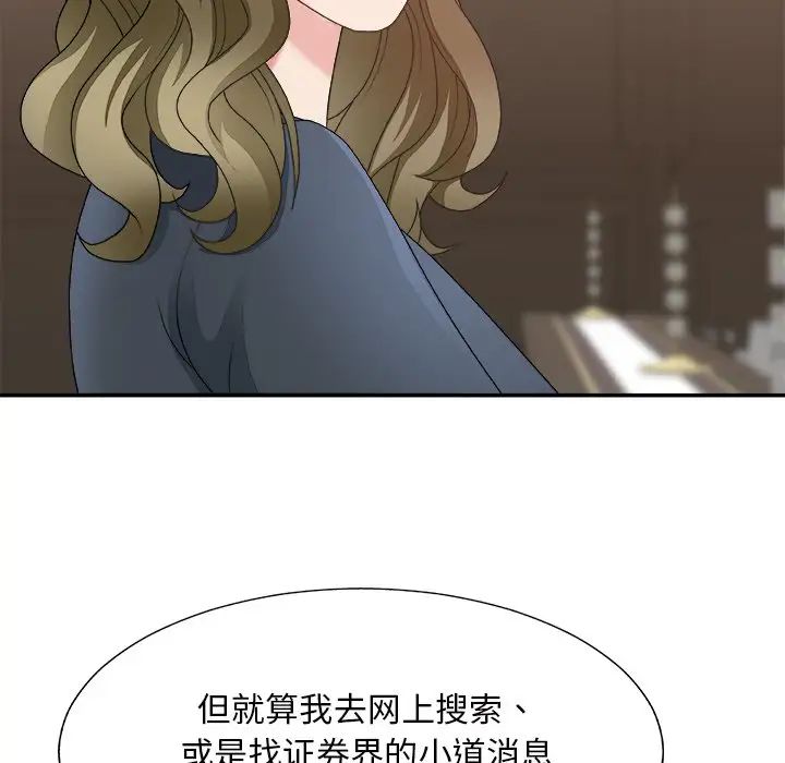 主播小姐第48話