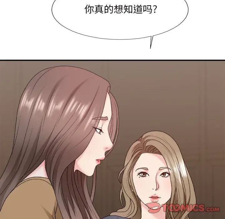 主播小姐第48话