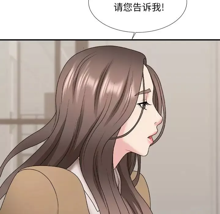 主播小姐第48話