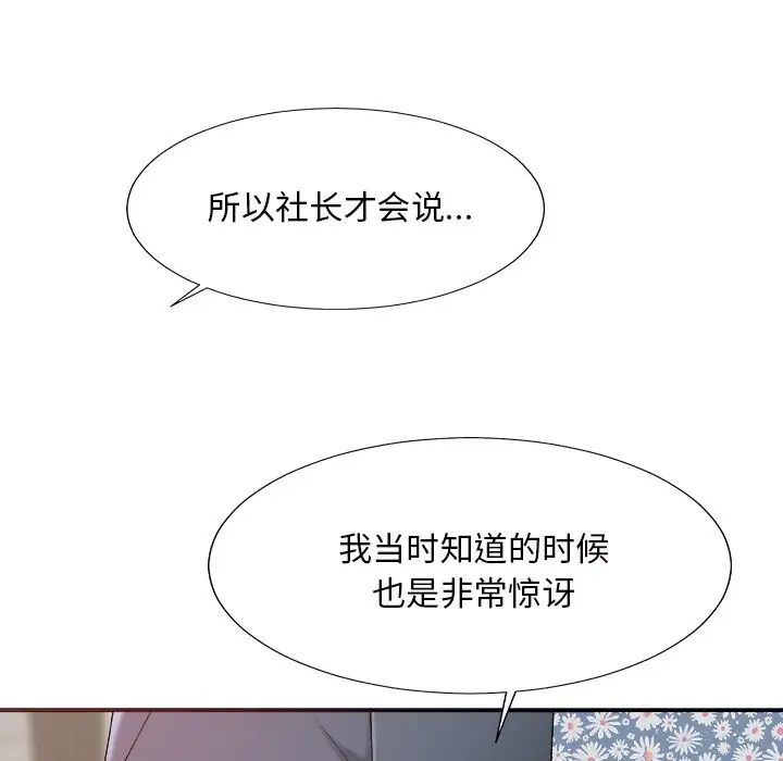 主播小姐第48話