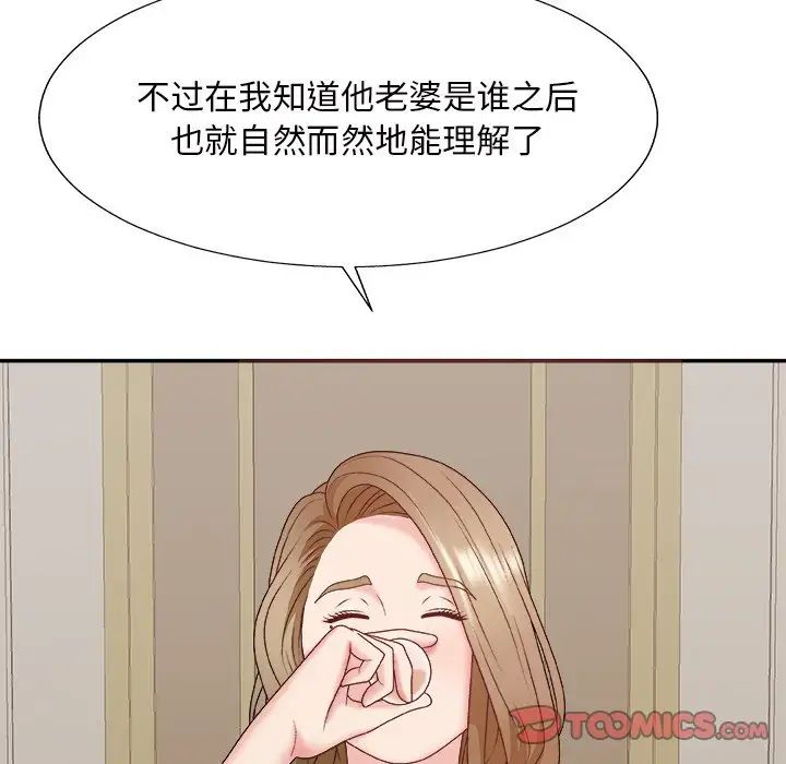主播小姐第48話