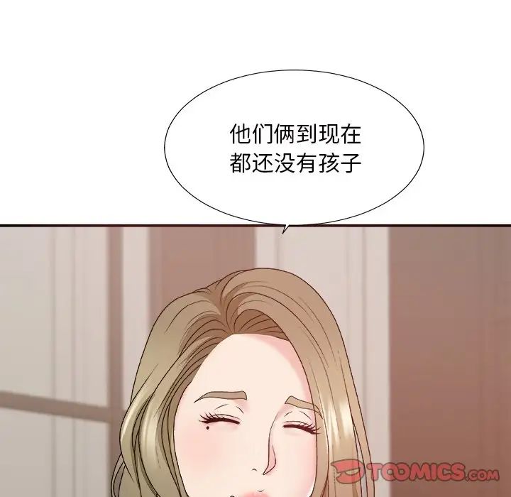 主播小姐第48话