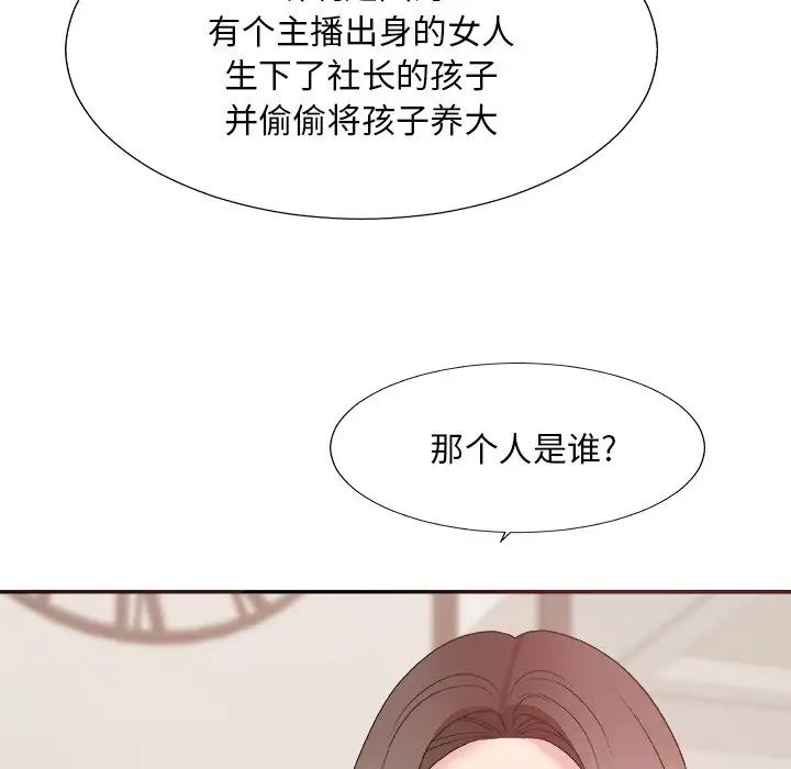 主播小姐第48话