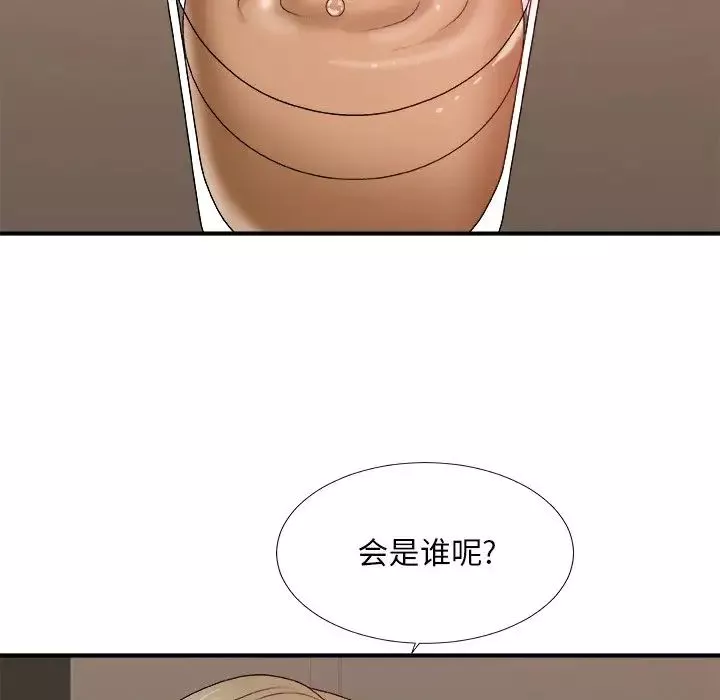 主播小姐第48話