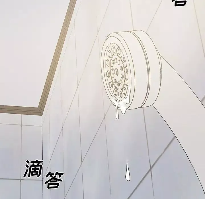 主播小姐第48話