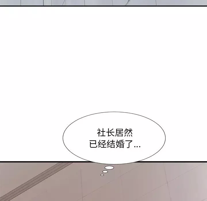 主播小姐第48話
