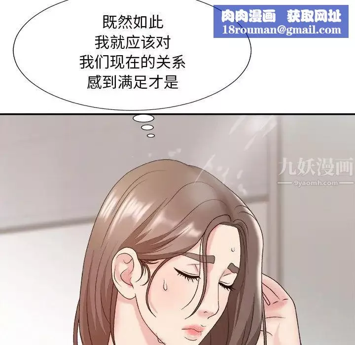主播小姐第48話